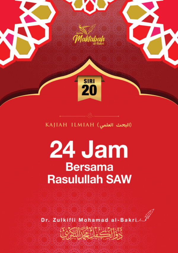 Amalan 24 Jam Bersama Rasulullah ﷺ