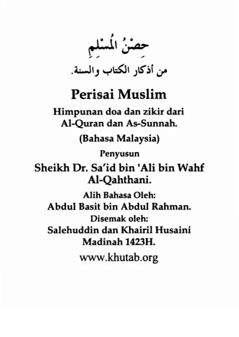 Hisnul Muslim Bahasa Malaysia Sheikh Dr Said bin Ali bin Wahf Al-Qahthani