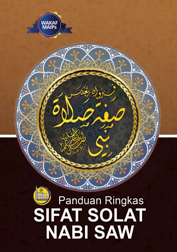 Panduan Ringkas Sifat Solat Nabi ﷺ